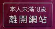 本人未滿18歲，離開女星寫真集