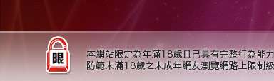 女星寫真集本網站限定年滿18歲方可瀏覽